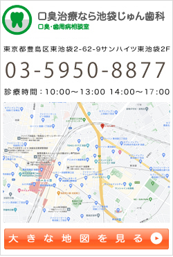 じゅん歯科｜口臭・歯周病 WEB相談室 じゅん歯科へのアクセス